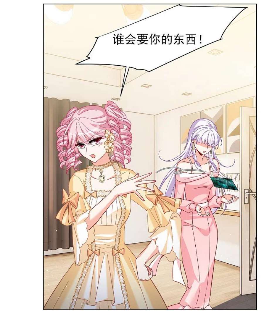 她来了，请趴下266话 你在意谢燃！2