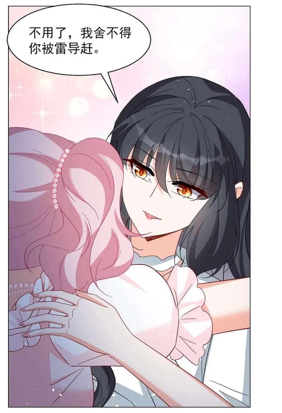 她来了，请趴下266话 你在意谢燃！2