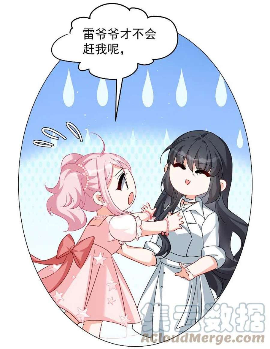 她来了，请趴下266话 你在意谢燃！2