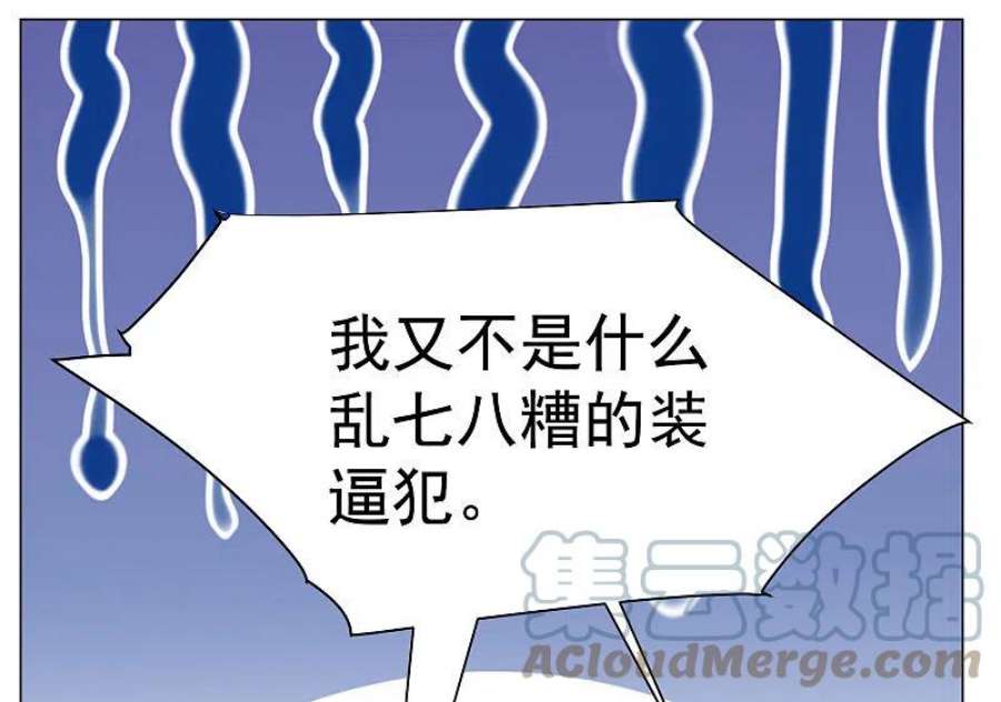 她来了，请趴下266话 你在意谢燃！2