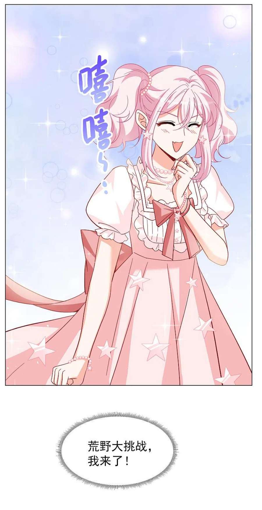 她来了，请趴下266话 你在意谢燃！2