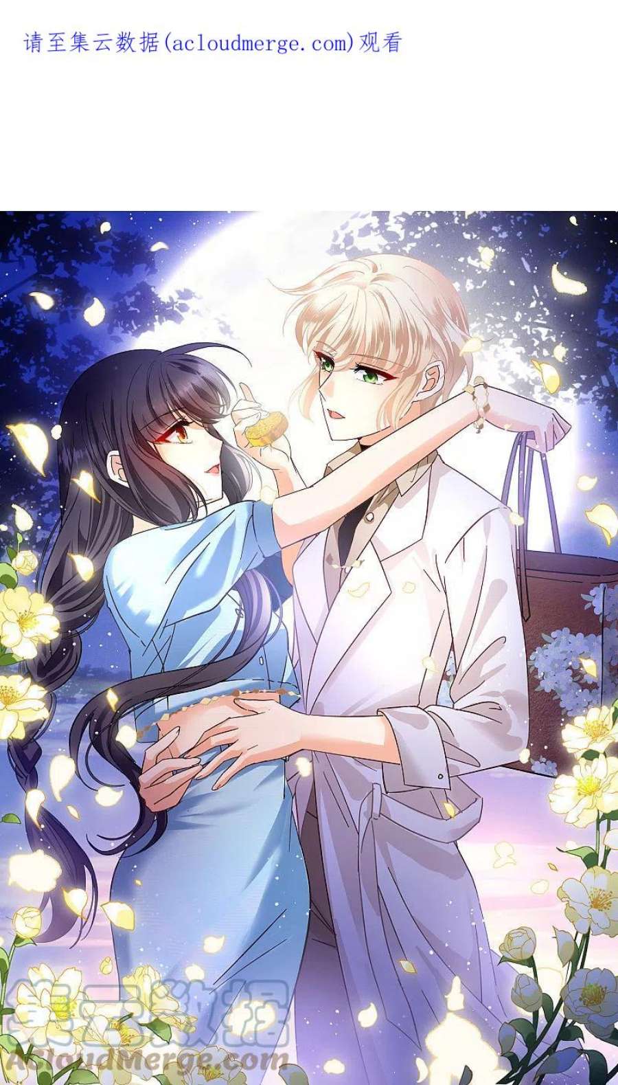 她来了，请趴下267话 跟大佬演感情戏？1