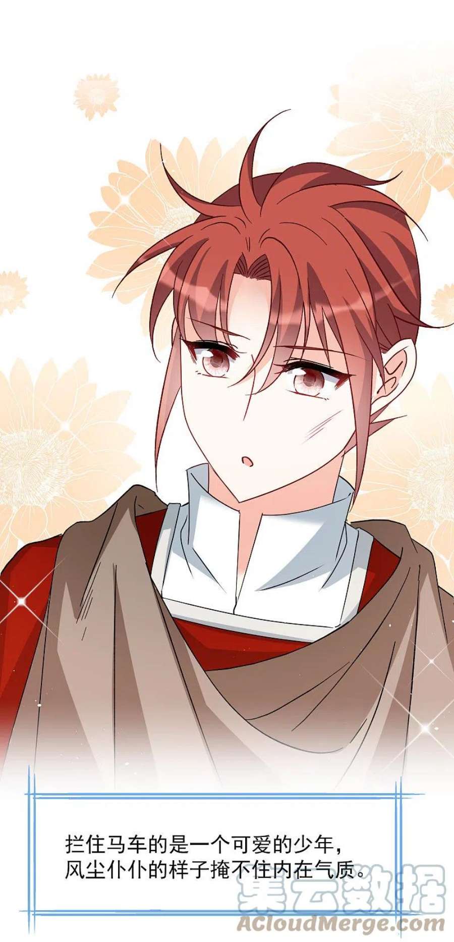 她来了，请趴下267话 跟大佬演感情戏？1