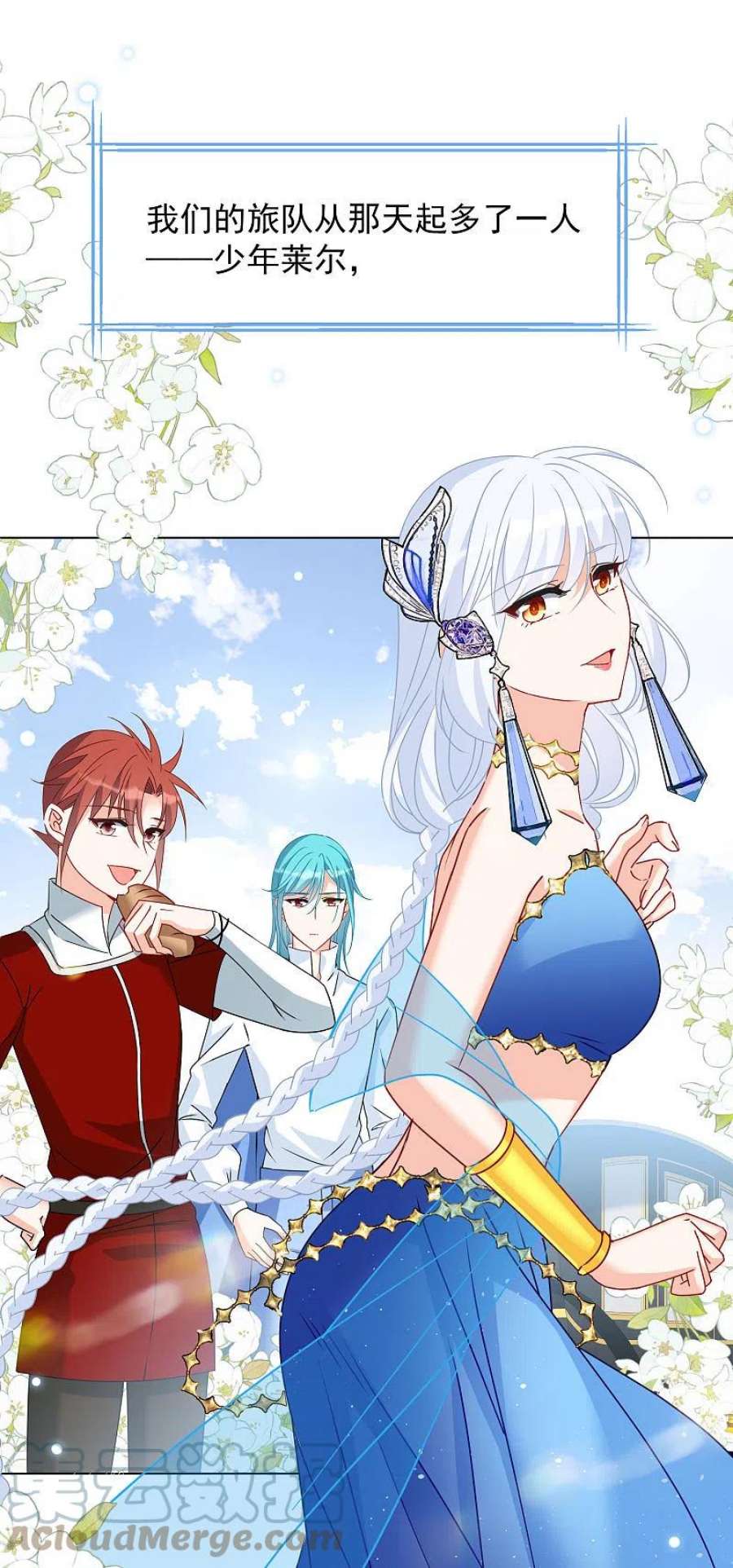 她来了，请趴下267话 跟大佬演感情戏？1