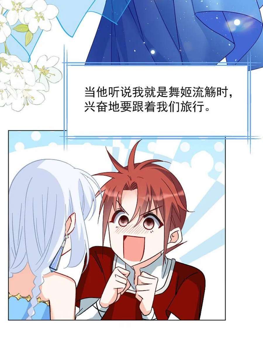 她来了，请趴下267话 跟大佬演感情戏？1