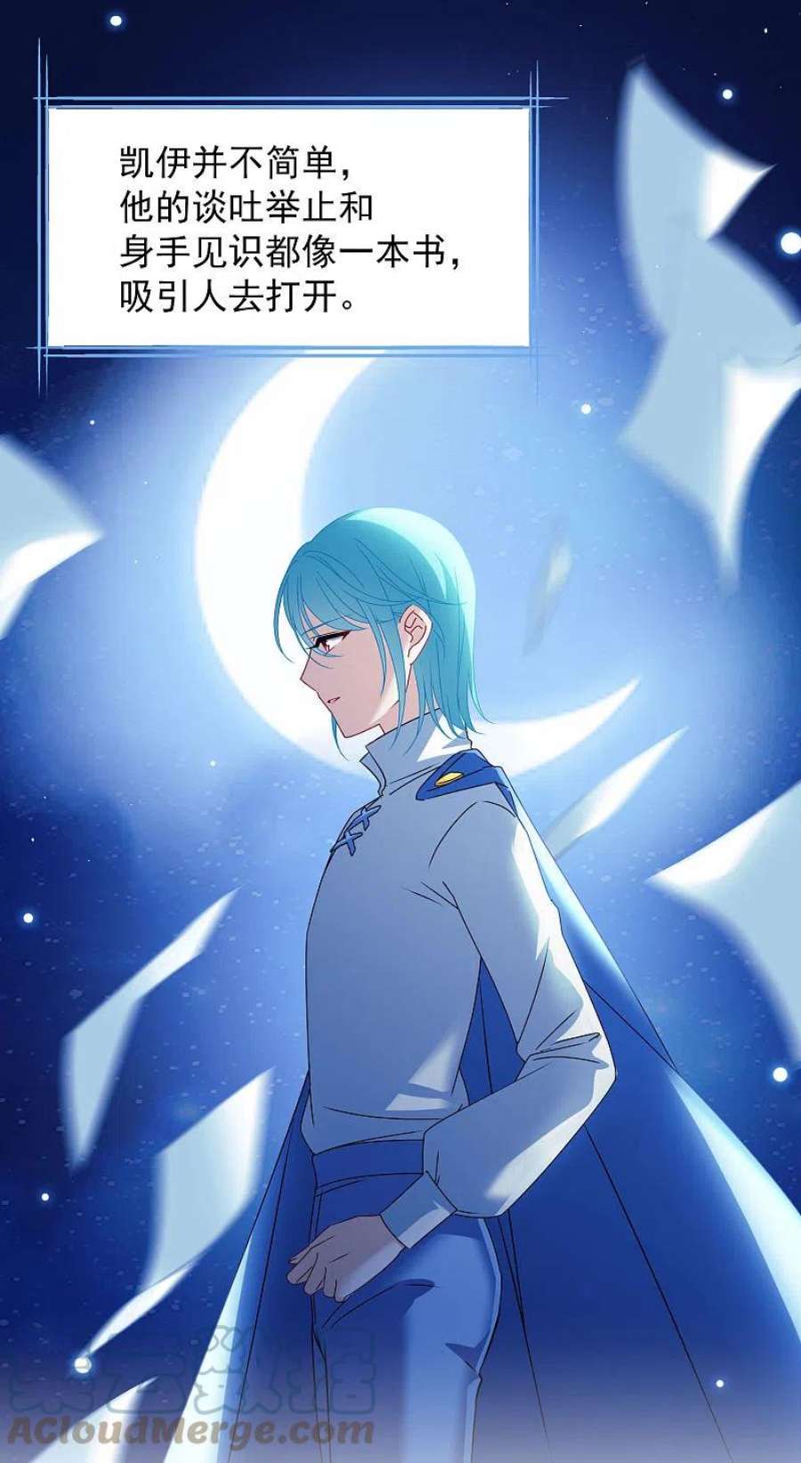 她来了，请趴下267话 跟大佬演感情戏？1