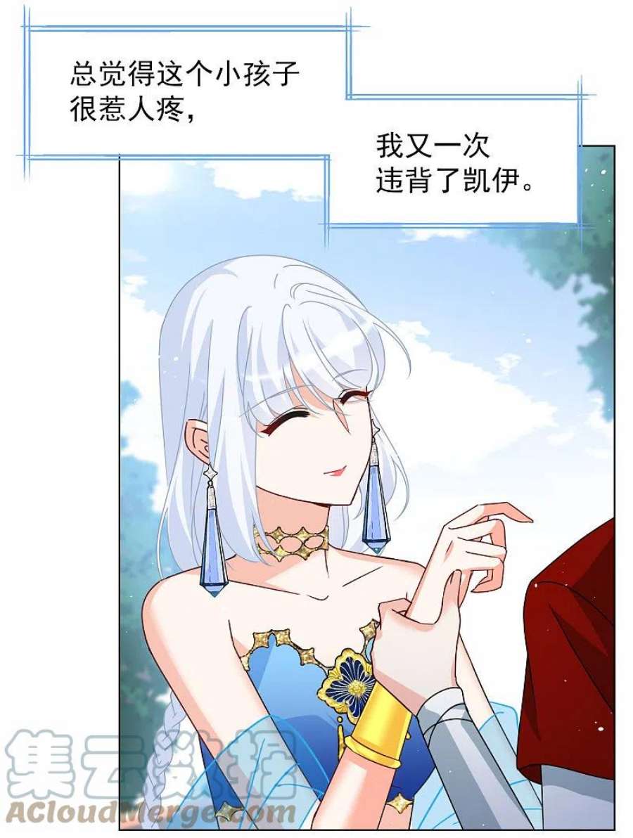 她来了，请趴下267话 跟大佬演感情戏？1