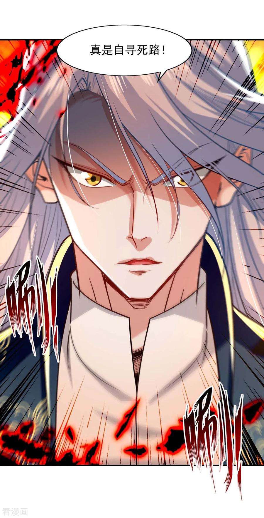 逆天至尊126话 应有的下场