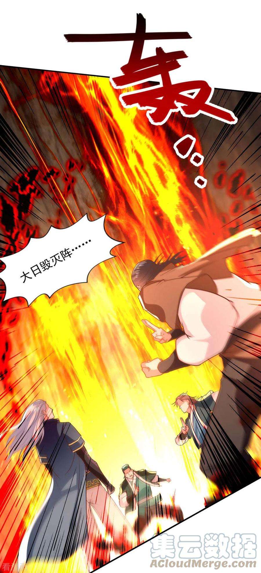 逆天至尊126话 应有的下场