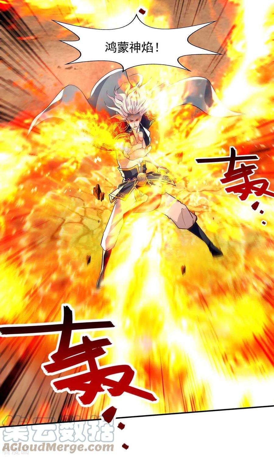 逆天至尊126话 应有的下场