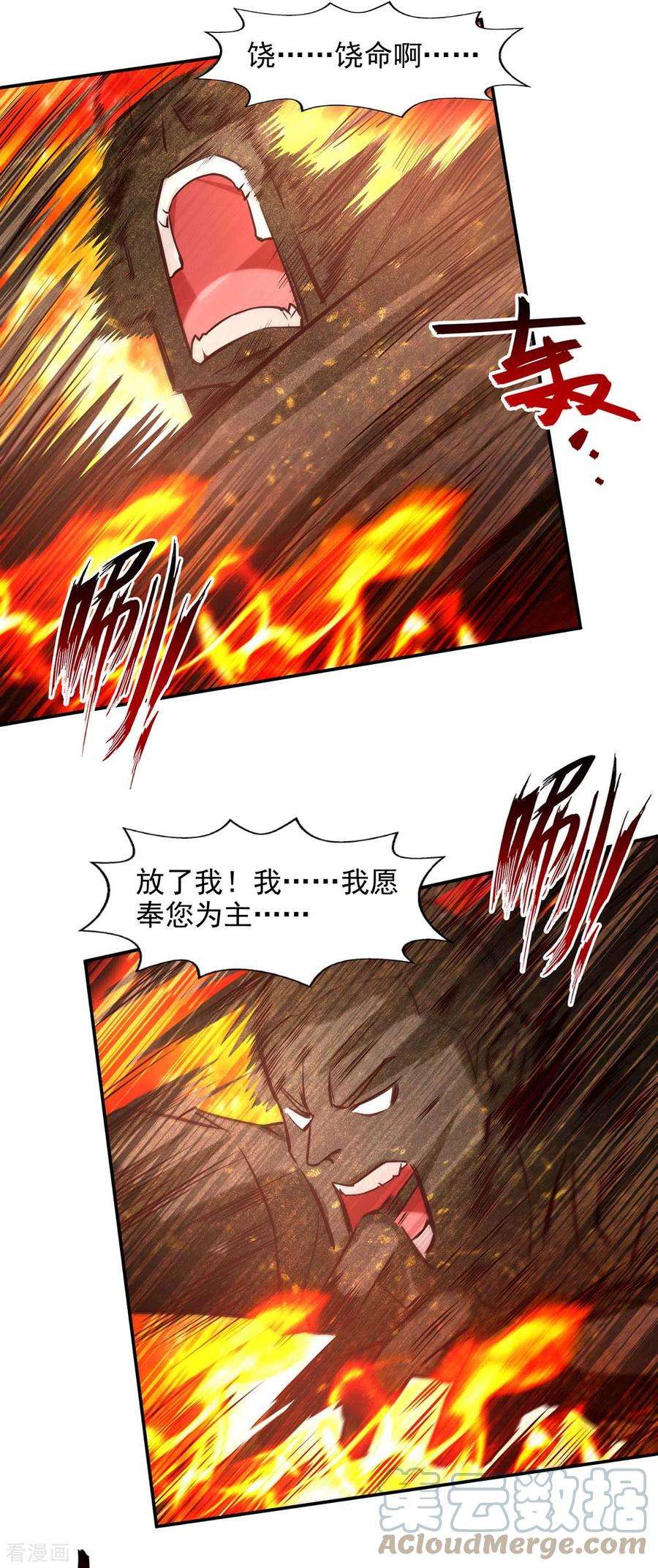 逆天至尊126话 应有的下场