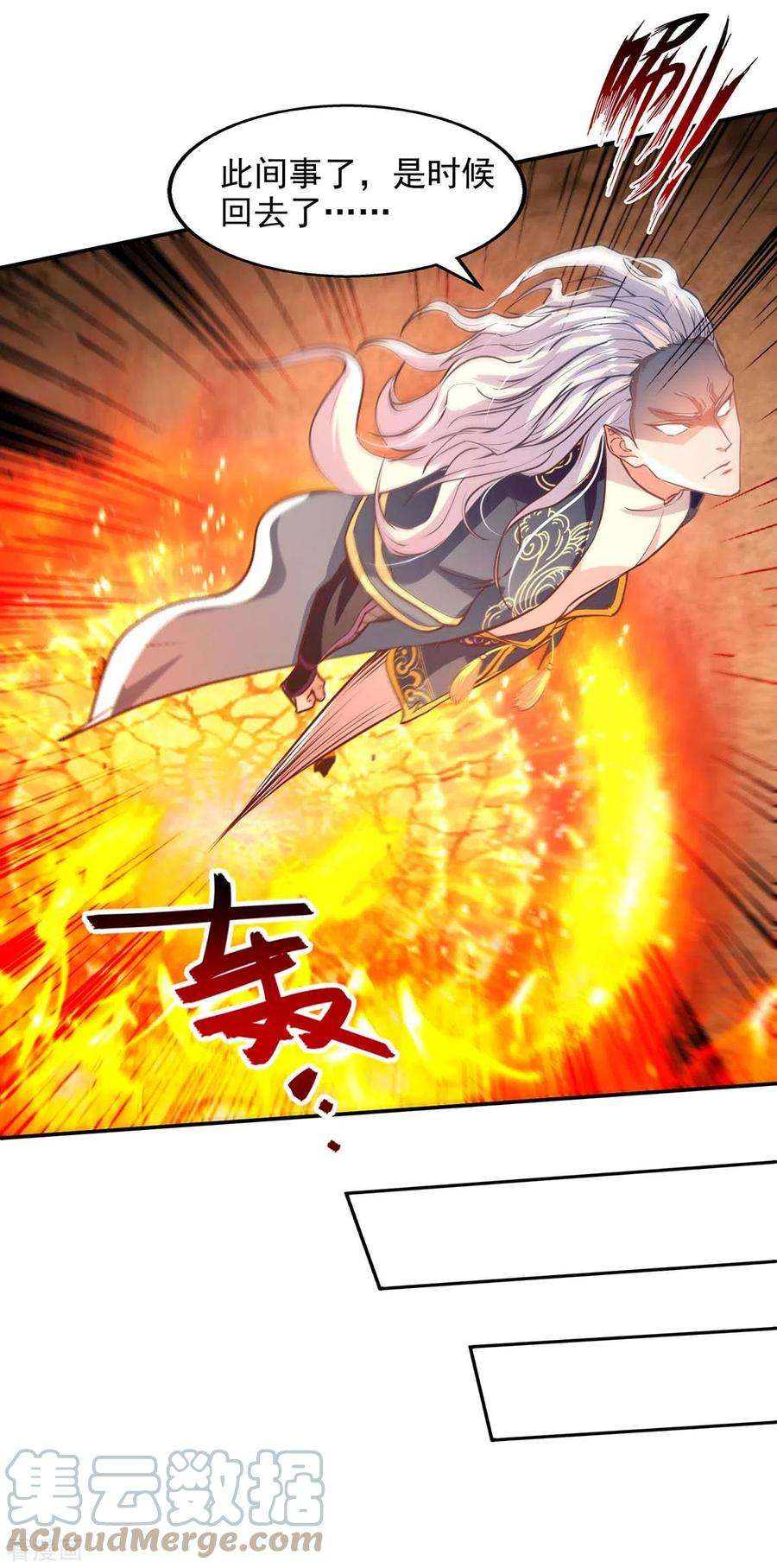 逆天至尊126话 应有的下场