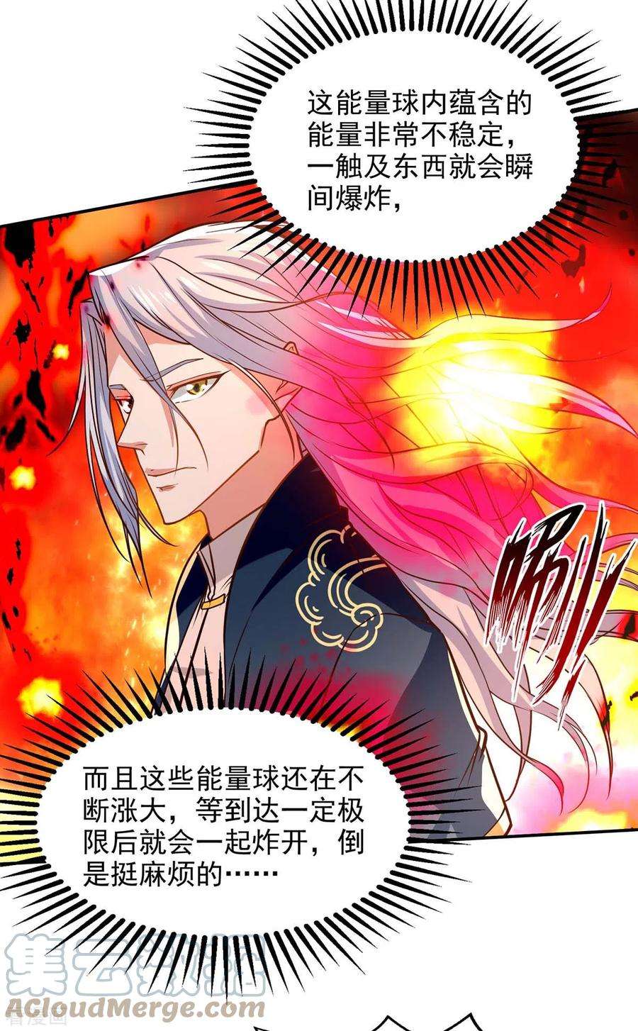 逆天至尊126话 应有的下场