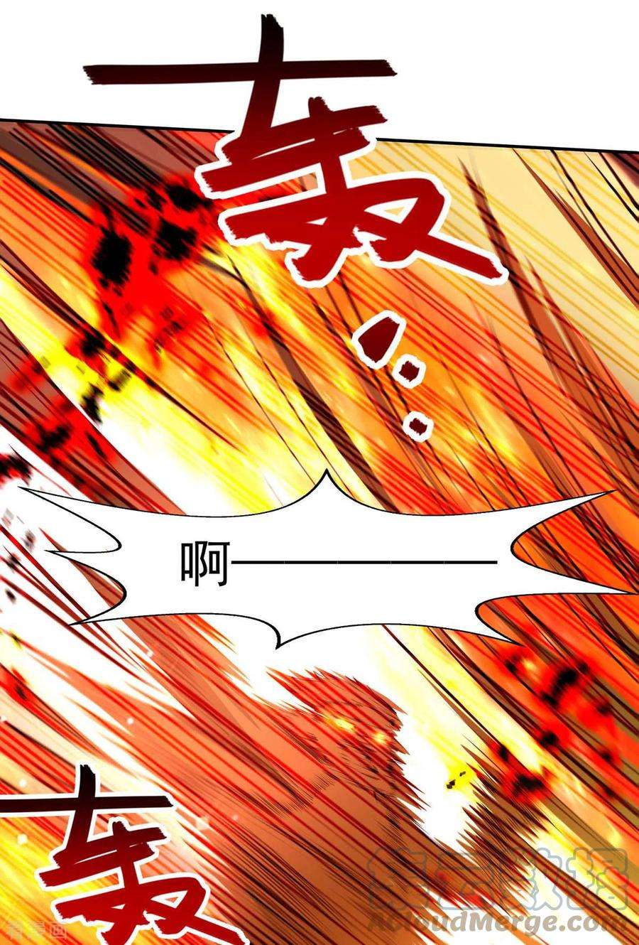 逆天至尊126话 应有的下场