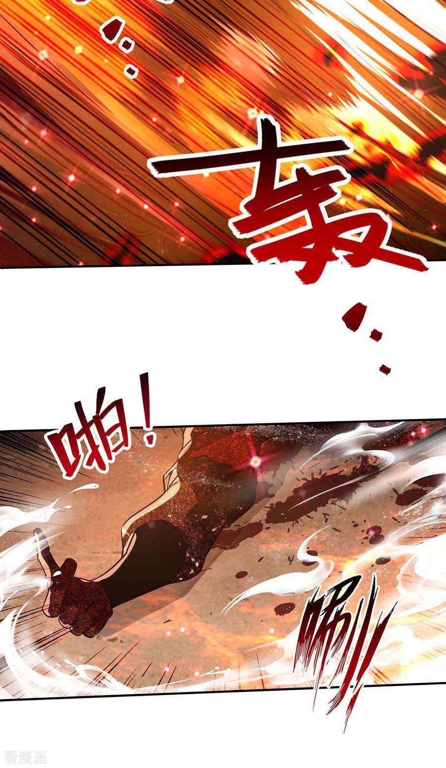 逆天至尊126话 应有的下场