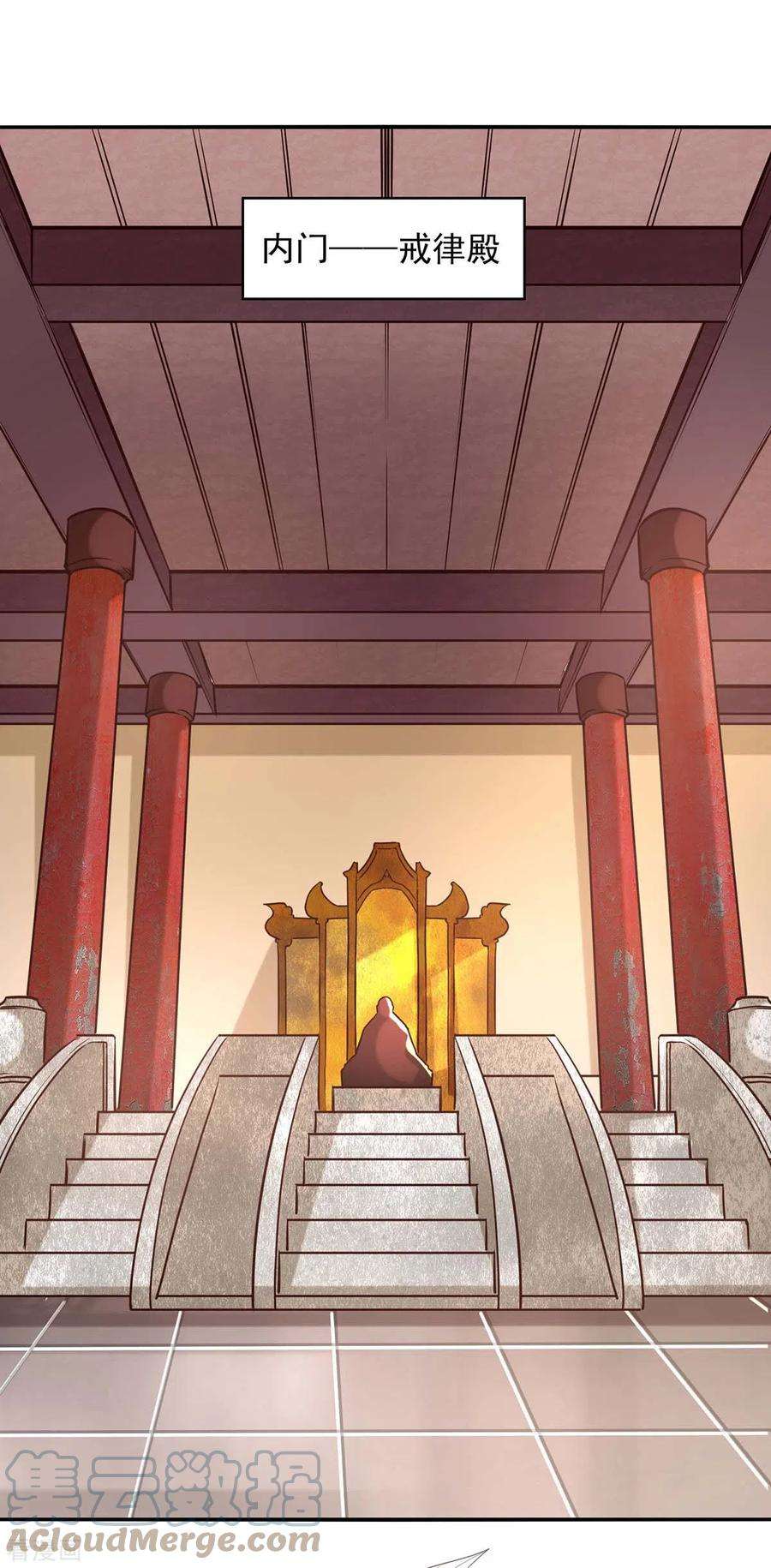 逆天至尊127话 这不是谭云吗？