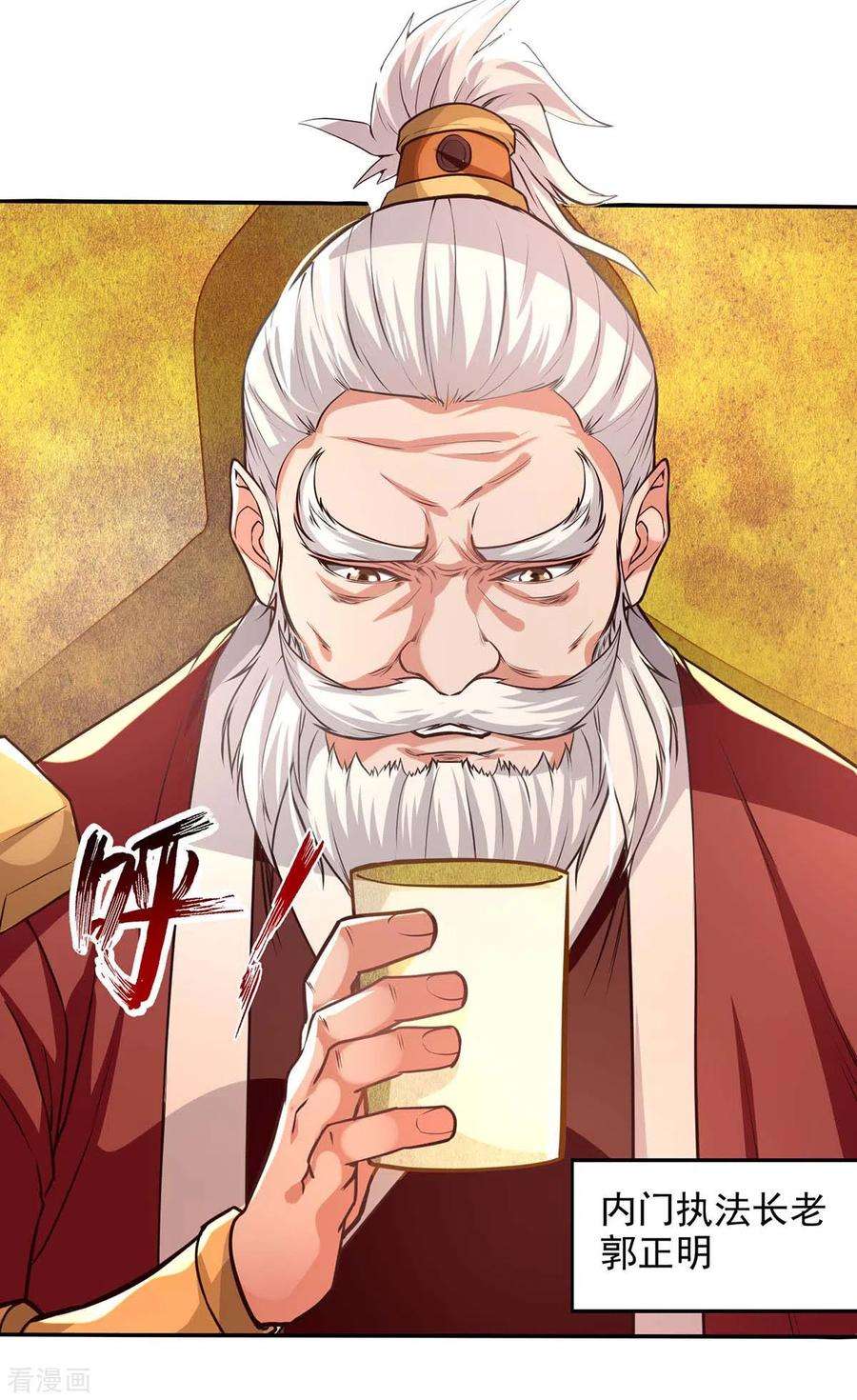 逆天至尊127话 这不是谭云吗？