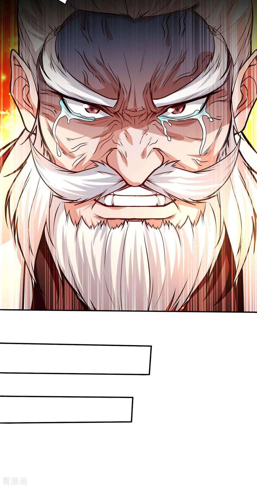 逆天至尊127话 这不是谭云吗？