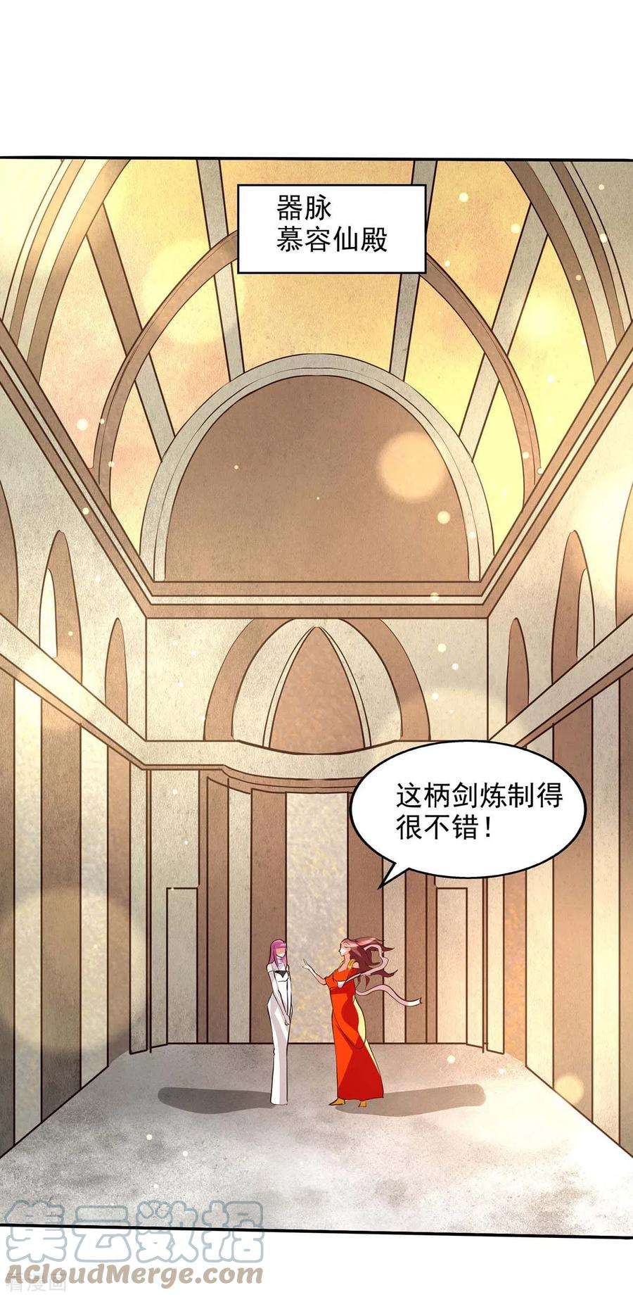 逆天至尊127话 这不是谭云吗？