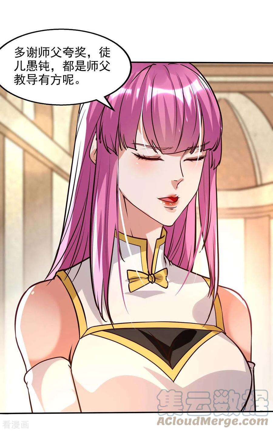 逆天至尊127话 这不是谭云吗？