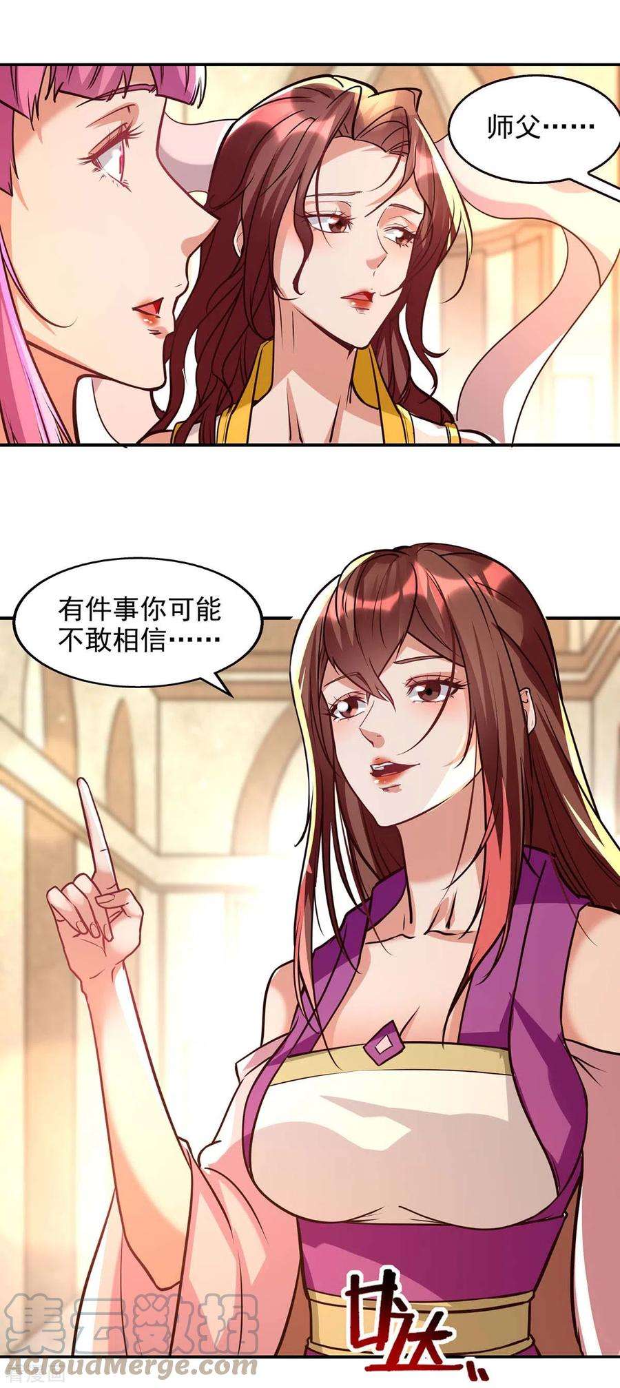 逆天至尊127话 这不是谭云吗？