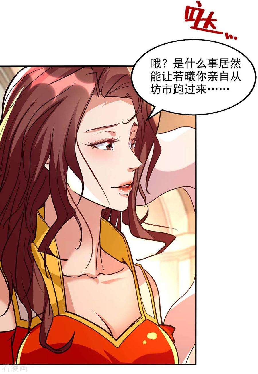 逆天至尊127话 这不是谭云吗？