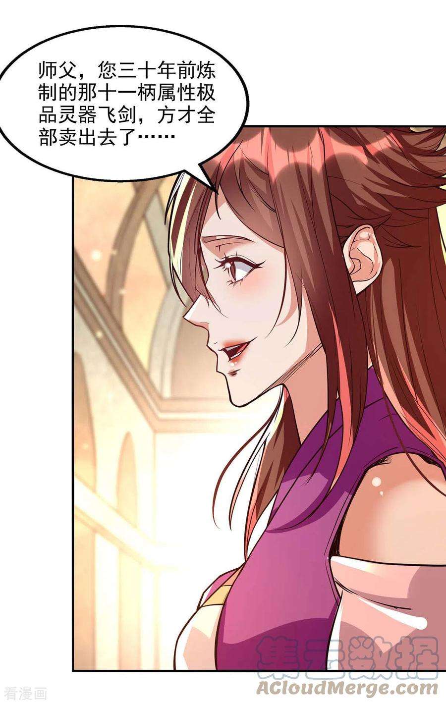 逆天至尊127话 这不是谭云吗？