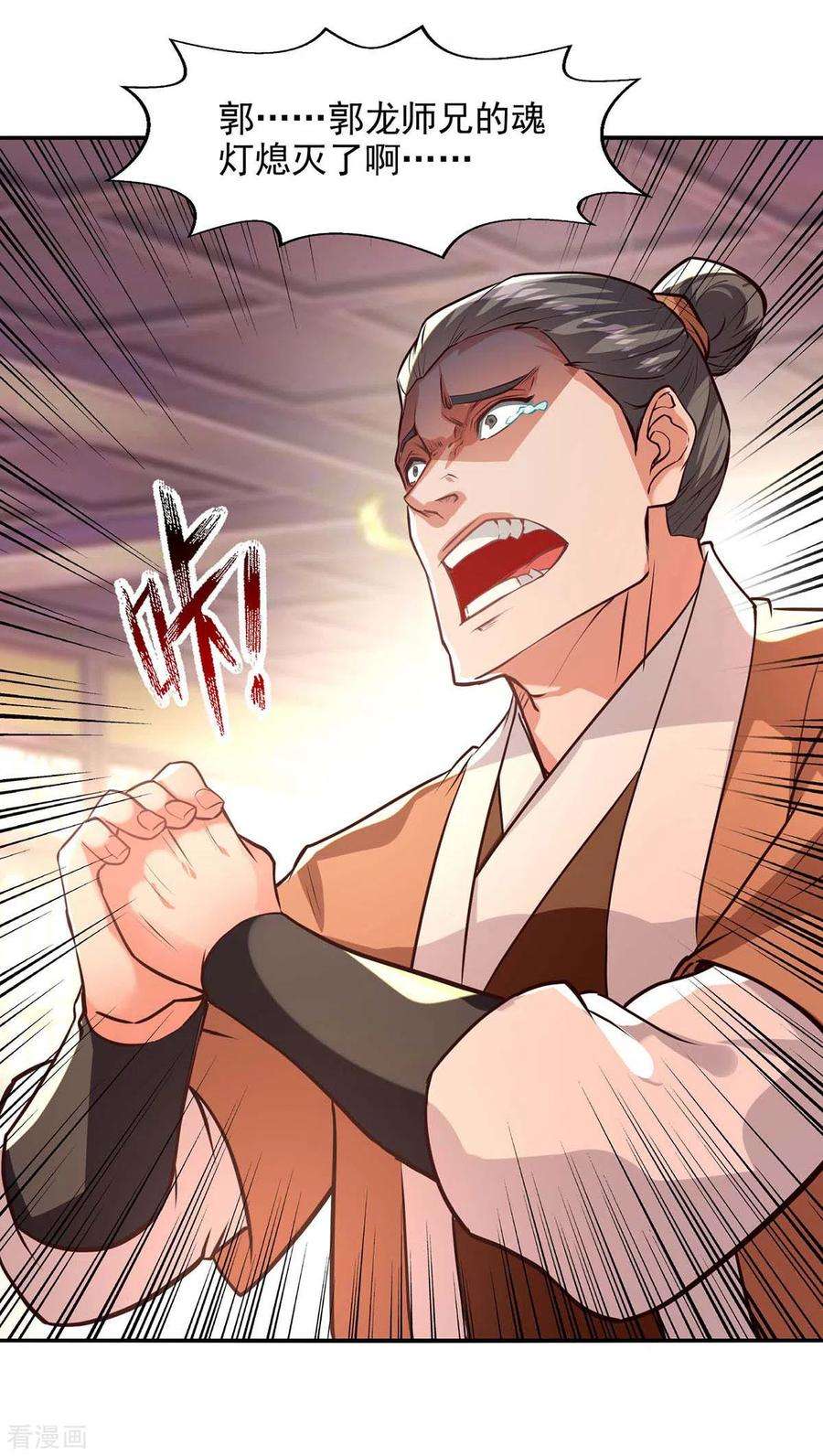 逆天至尊127话 这不是谭云吗？
