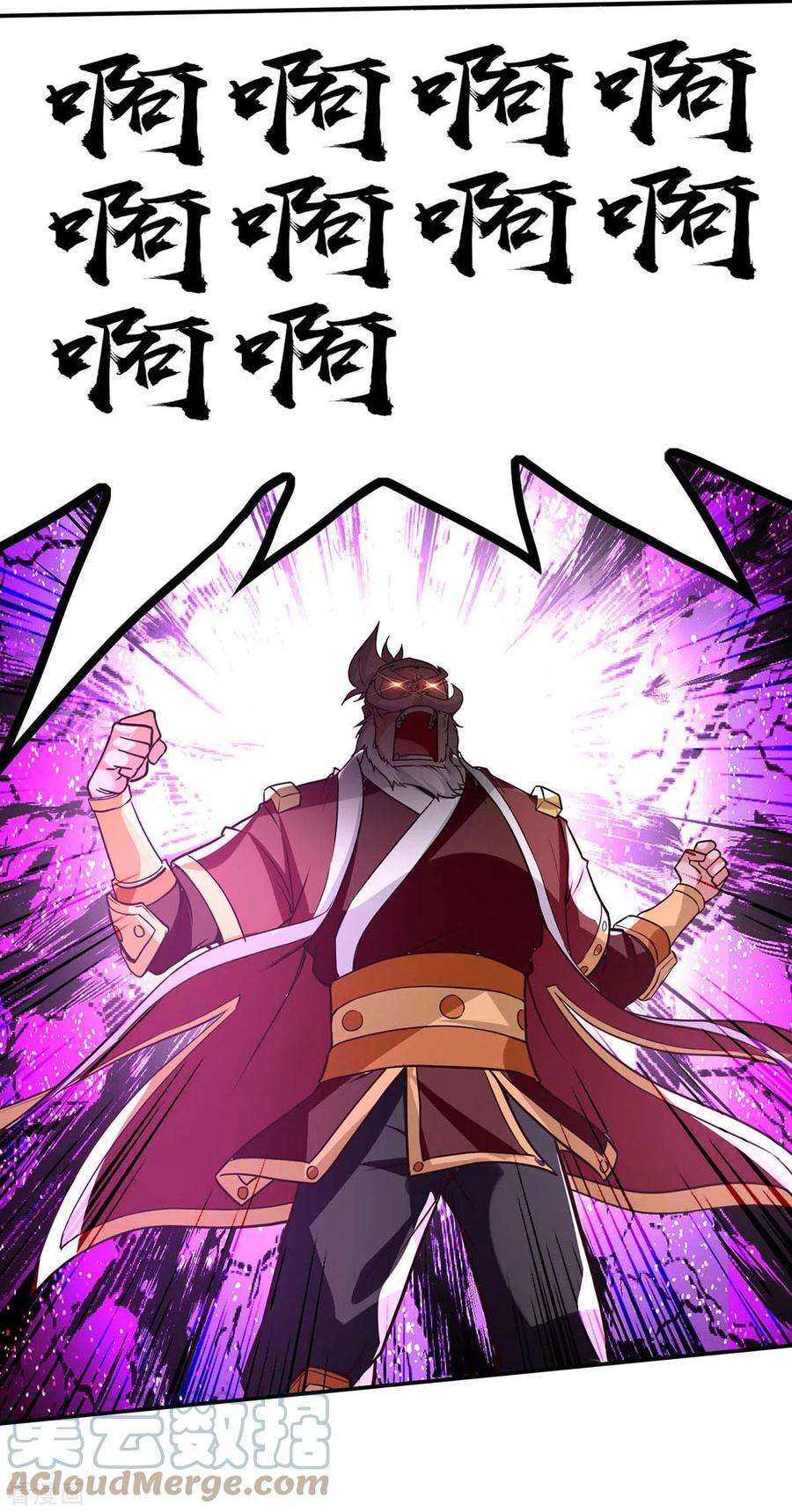 逆天至尊127话 这不是谭云吗？