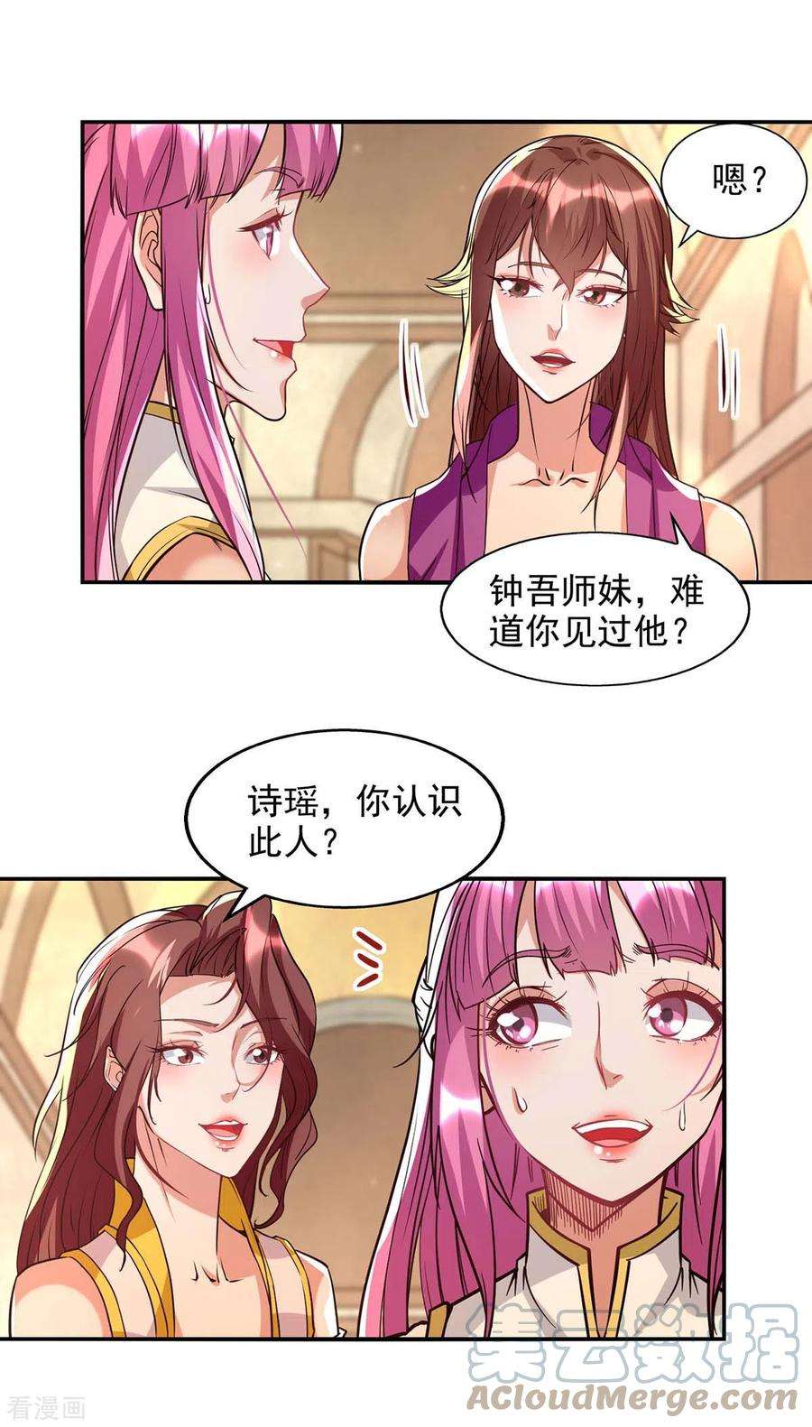 逆天至尊128话 拙劣的陷阱