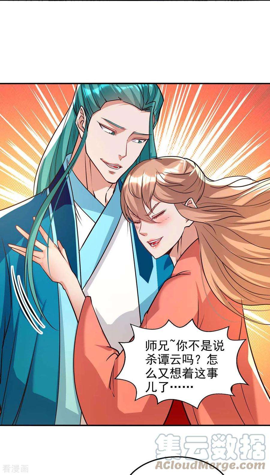 逆天至尊128话 拙劣的陷阱