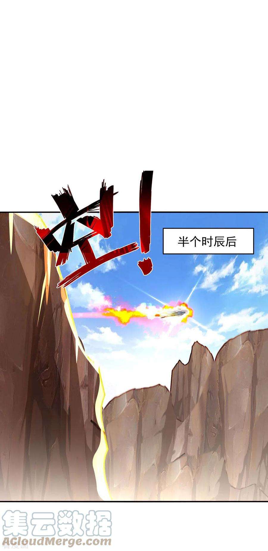 逆天至尊128话 拙劣的陷阱