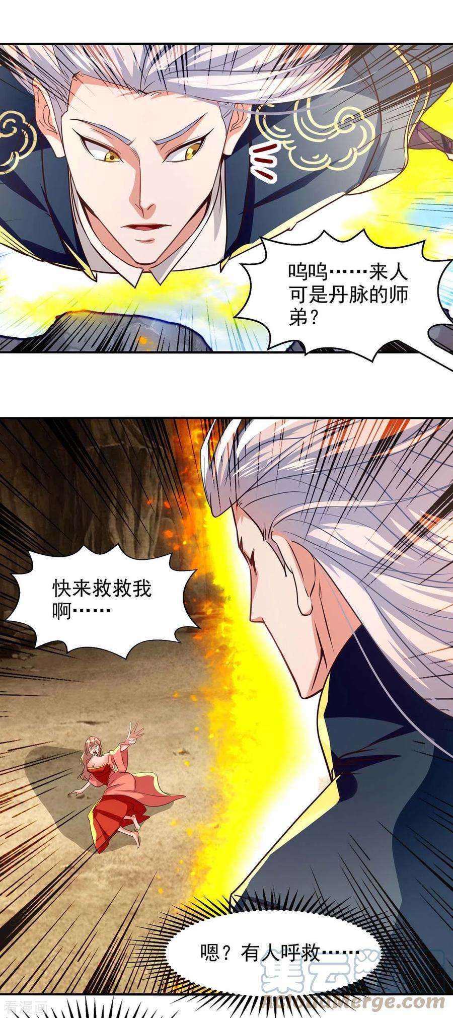 逆天至尊128话 拙劣的陷阱