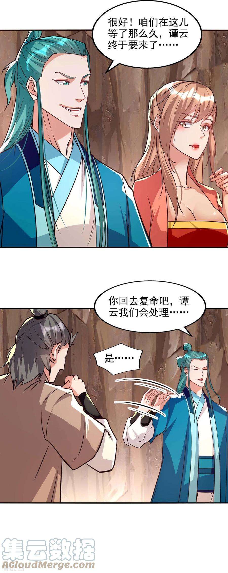 逆天至尊128话 拙劣的陷阱