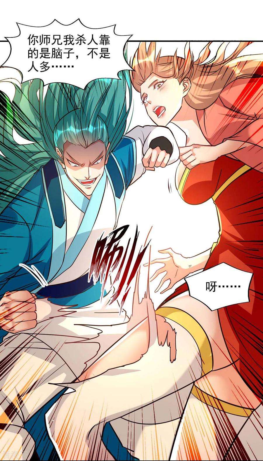 逆天至尊128话 拙劣的陷阱