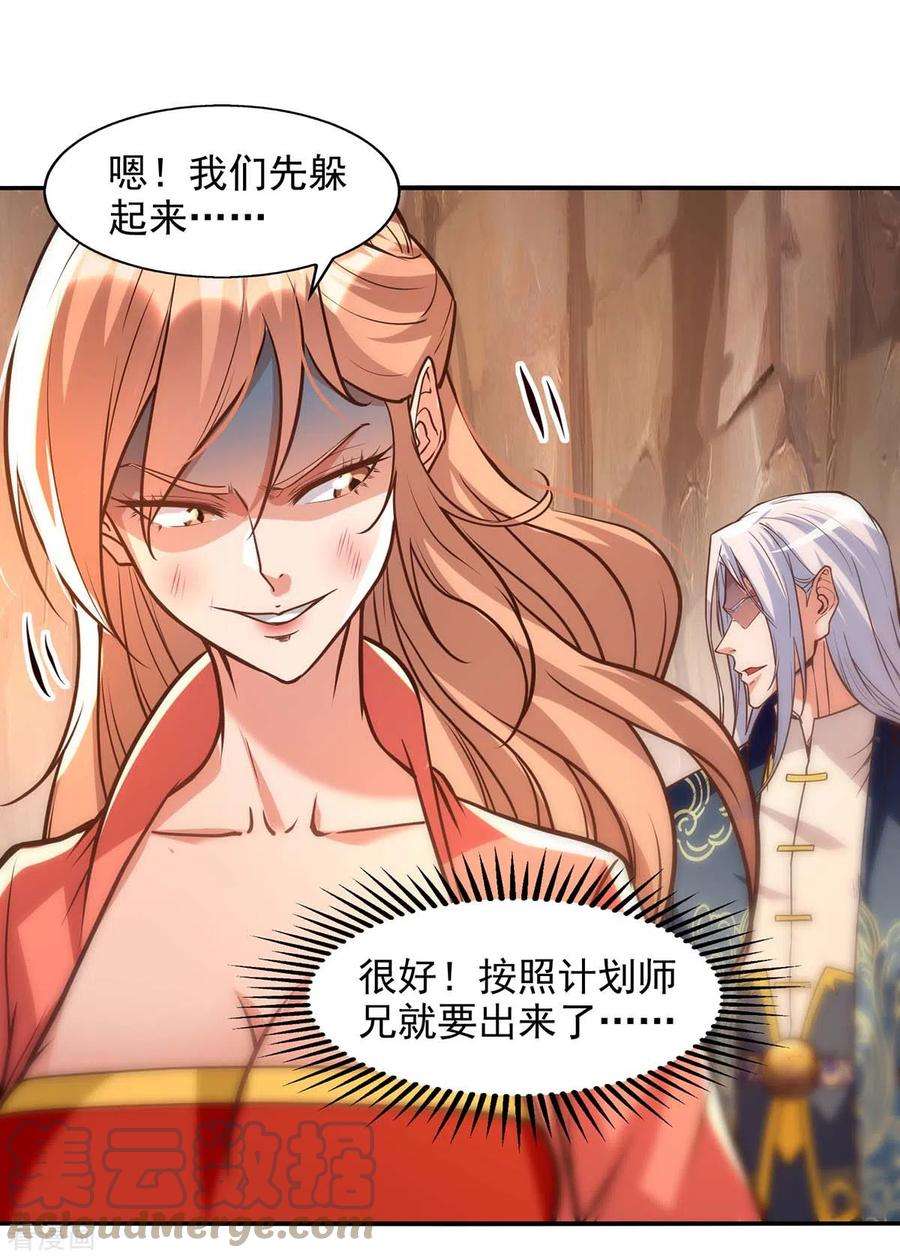 逆天至尊129话 见招拆招