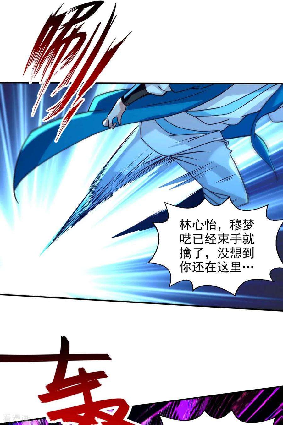 逆天至尊129话 见招拆招