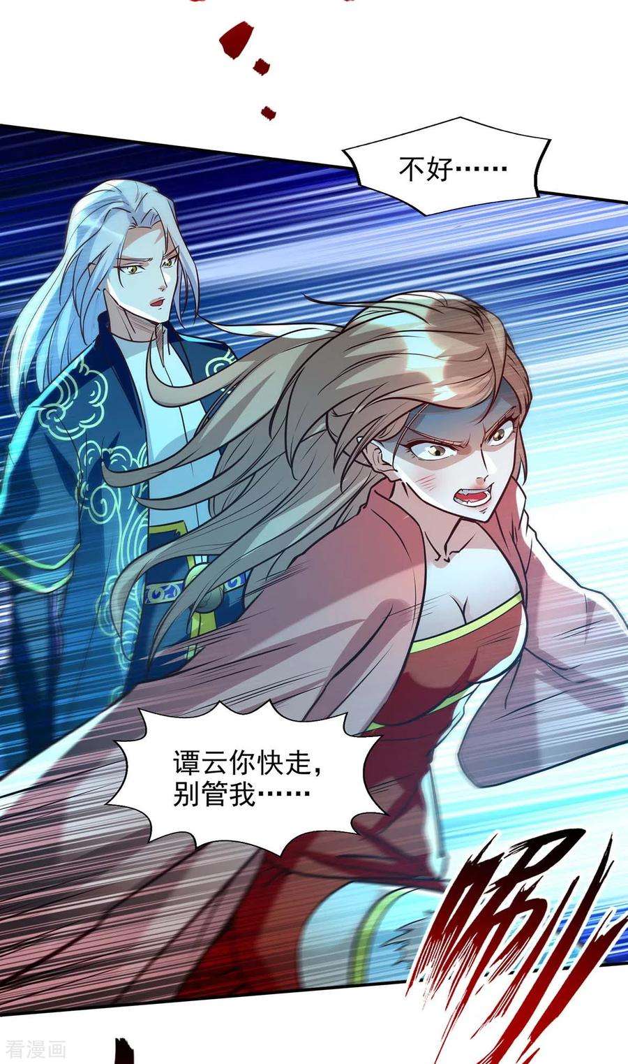 逆天至尊129话 见招拆招