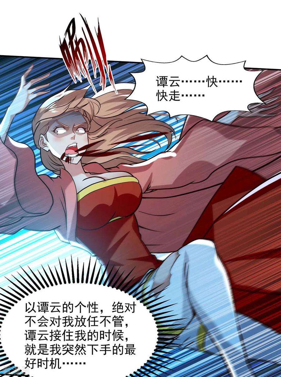 逆天至尊129话 见招拆招