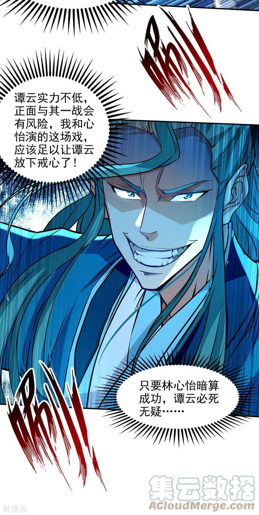 逆天至尊129话 见招拆招