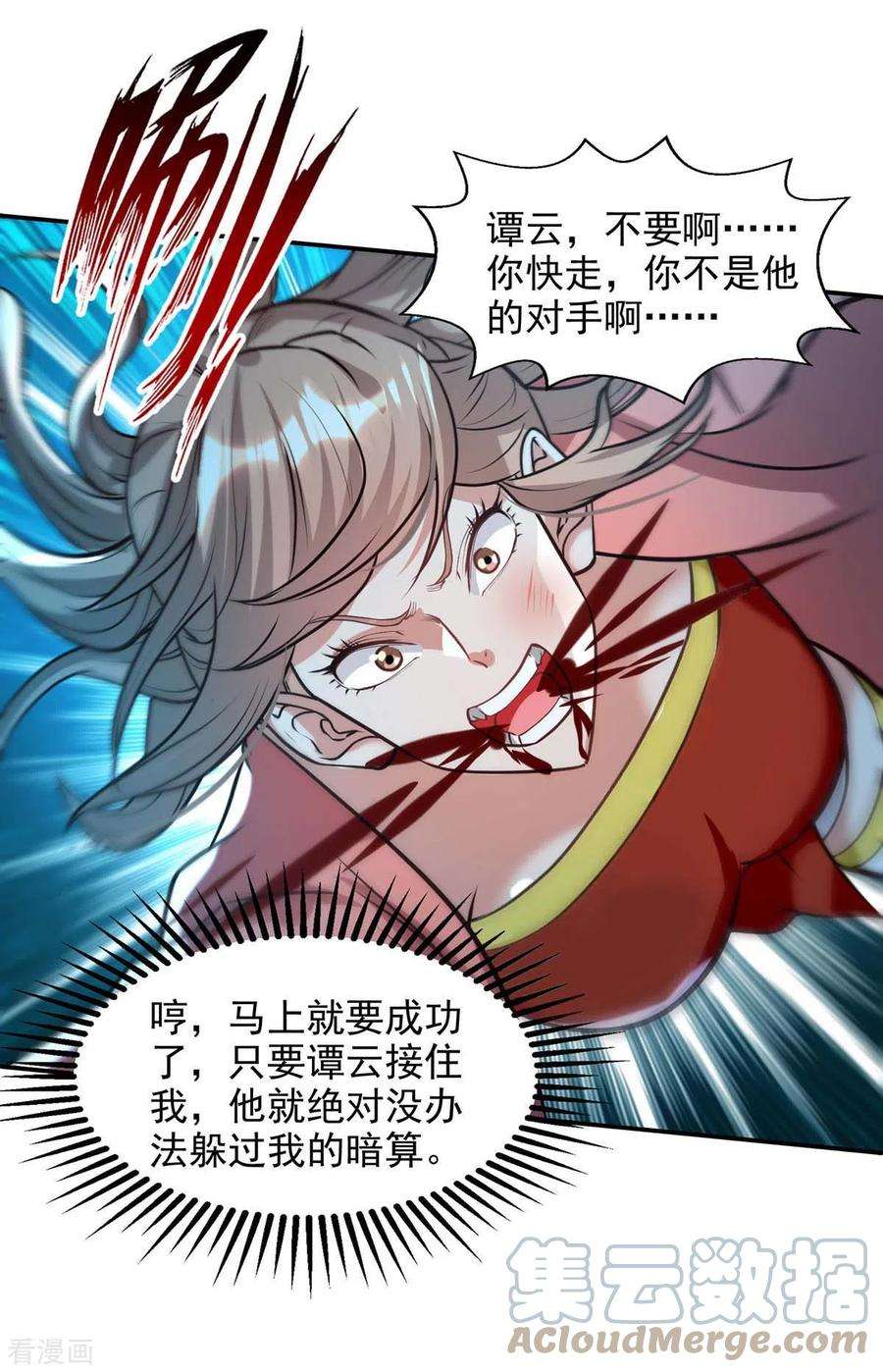 逆天至尊129话 见招拆招