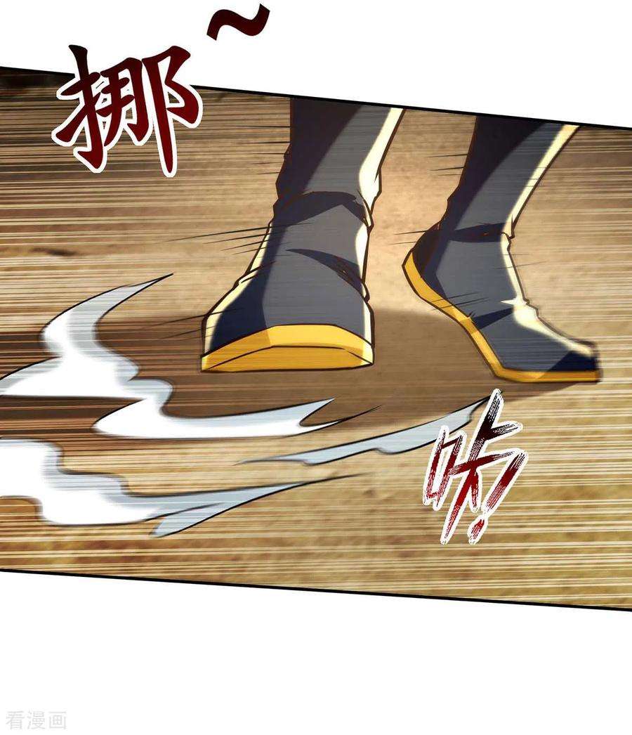 逆天至尊129话 见招拆招