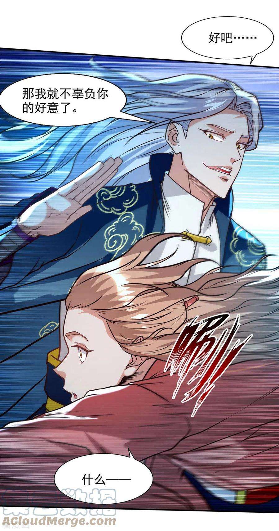 逆天至尊129话 见招拆招