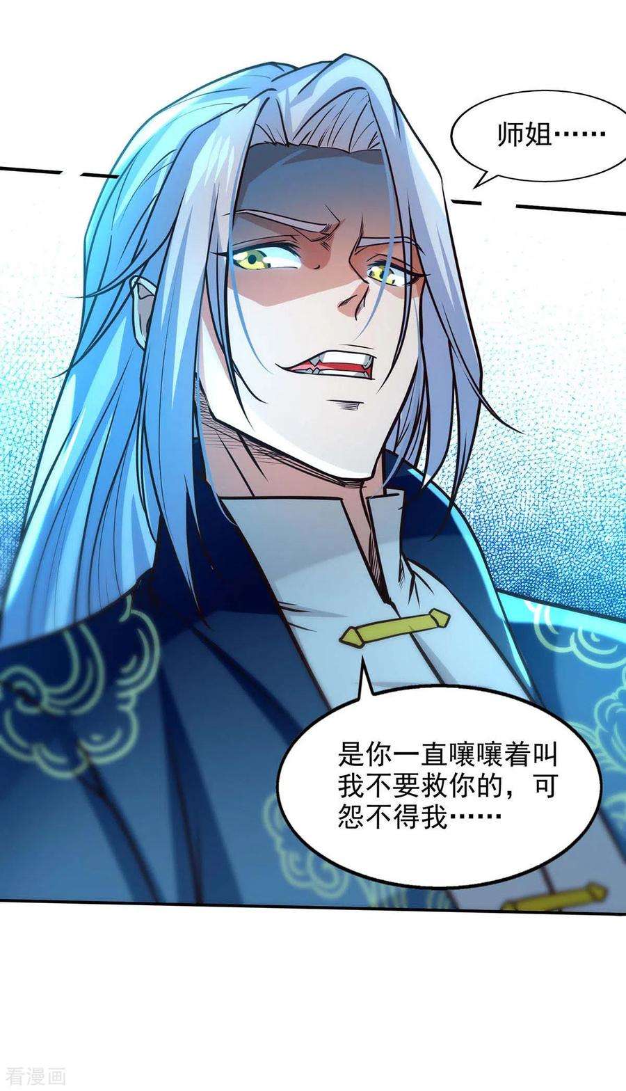逆天至尊129话 见招拆招