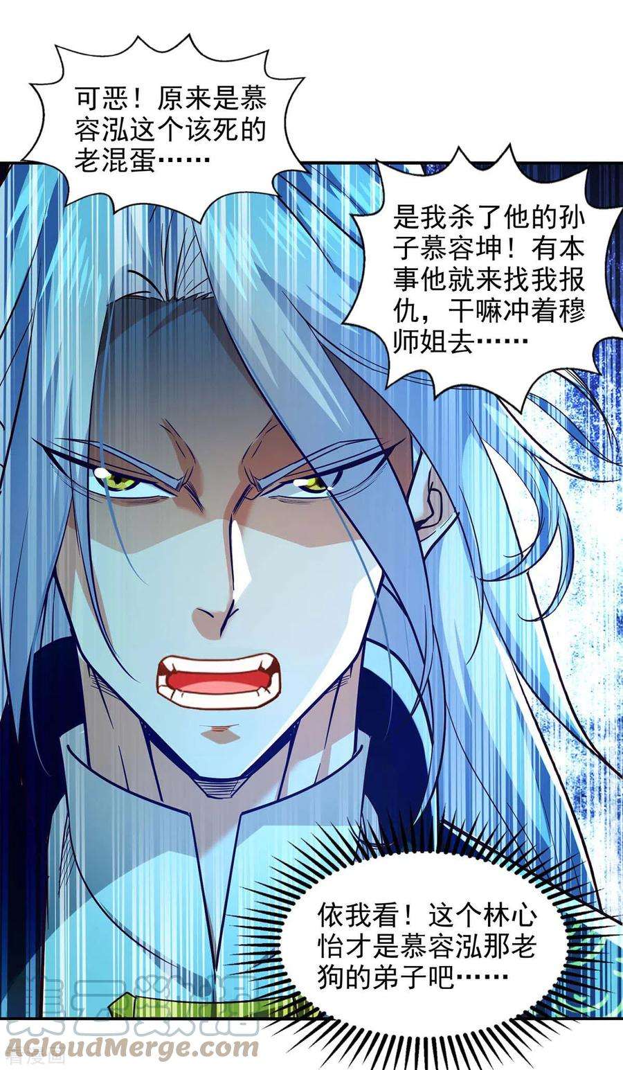 逆天至尊129话 见招拆招
