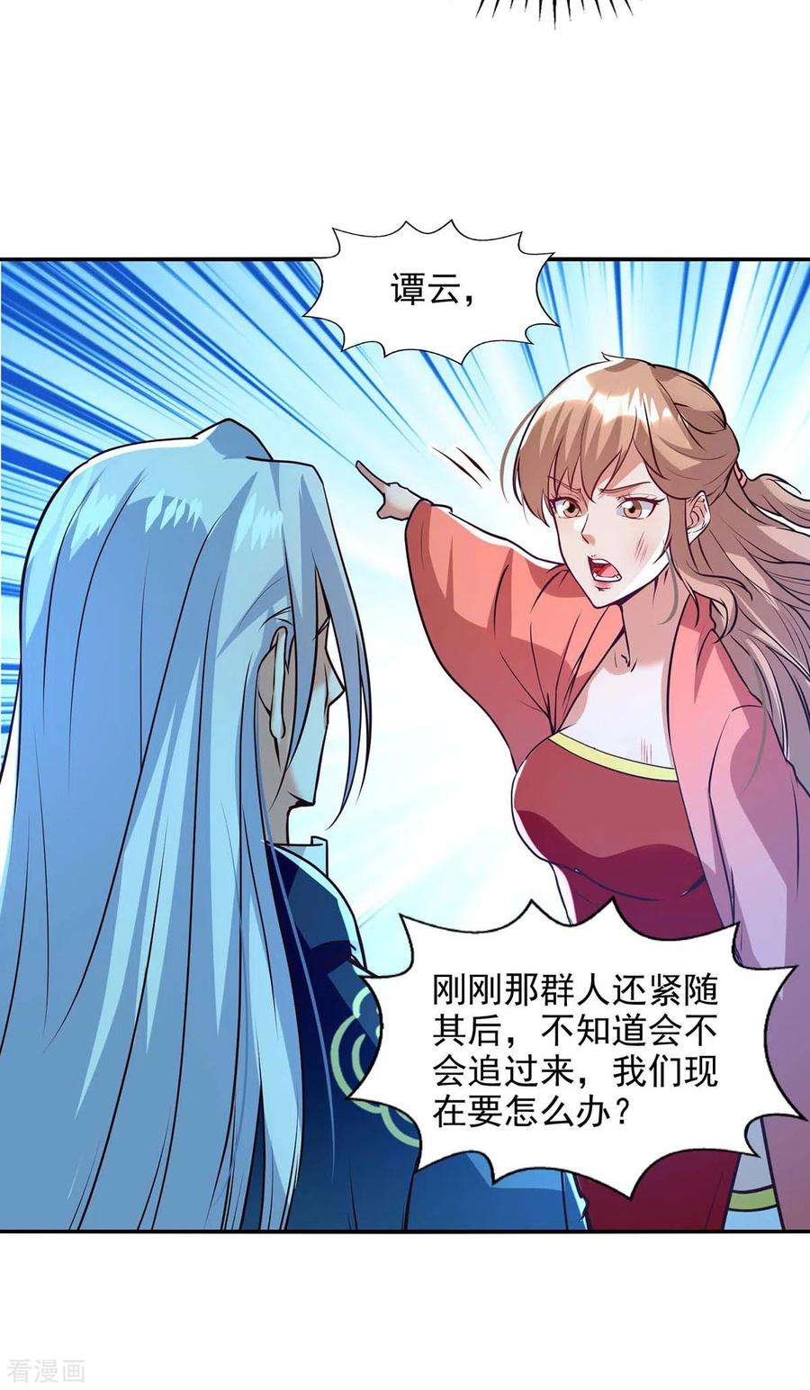 逆天至尊129话 见招拆招