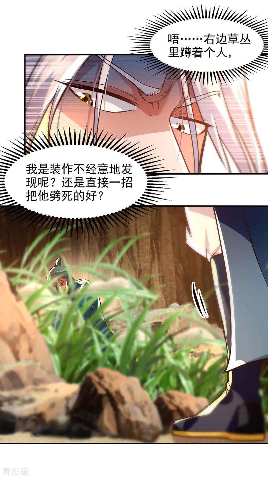 逆天至尊129话 见招拆招