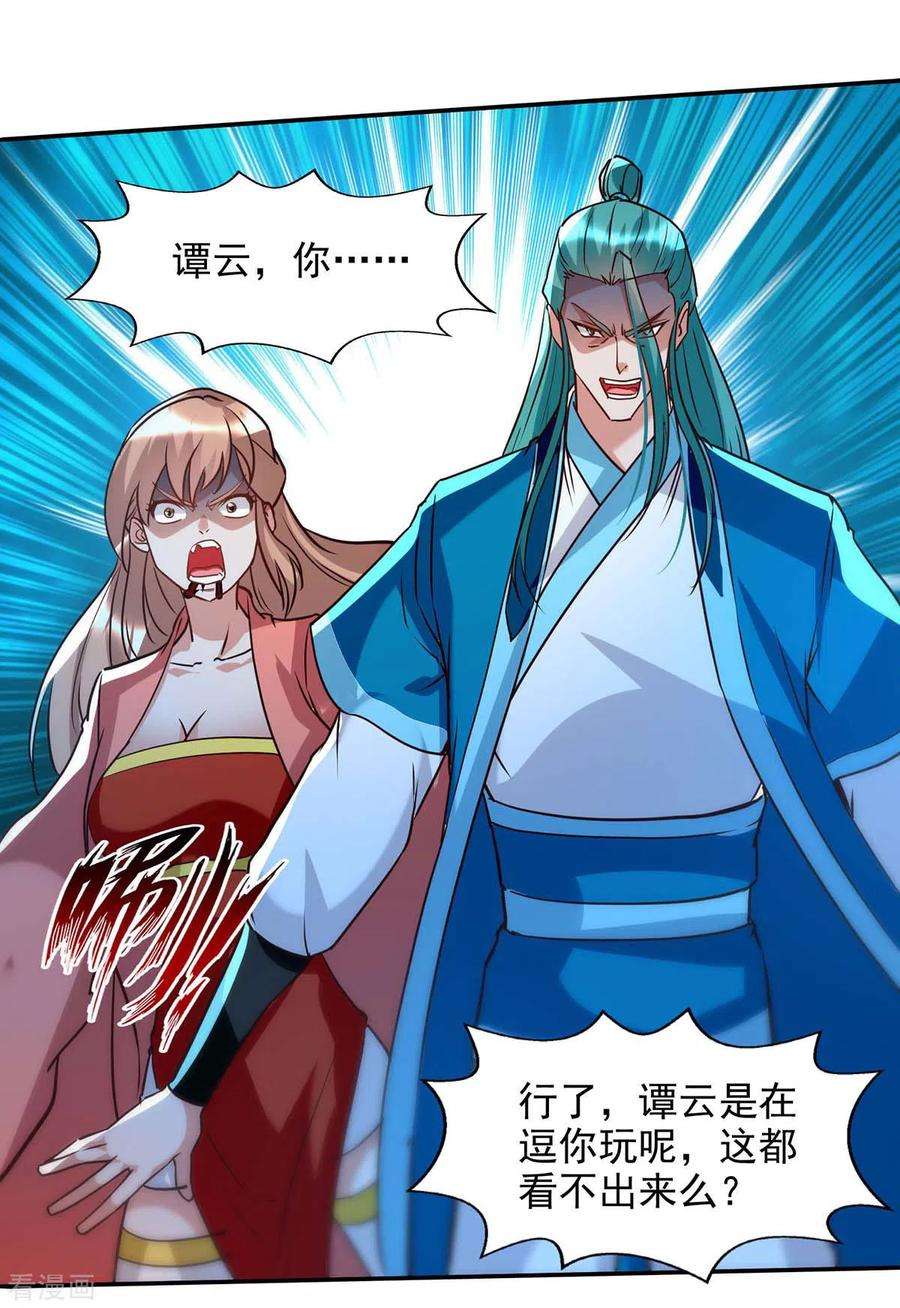 逆天至尊130话 毫发未损