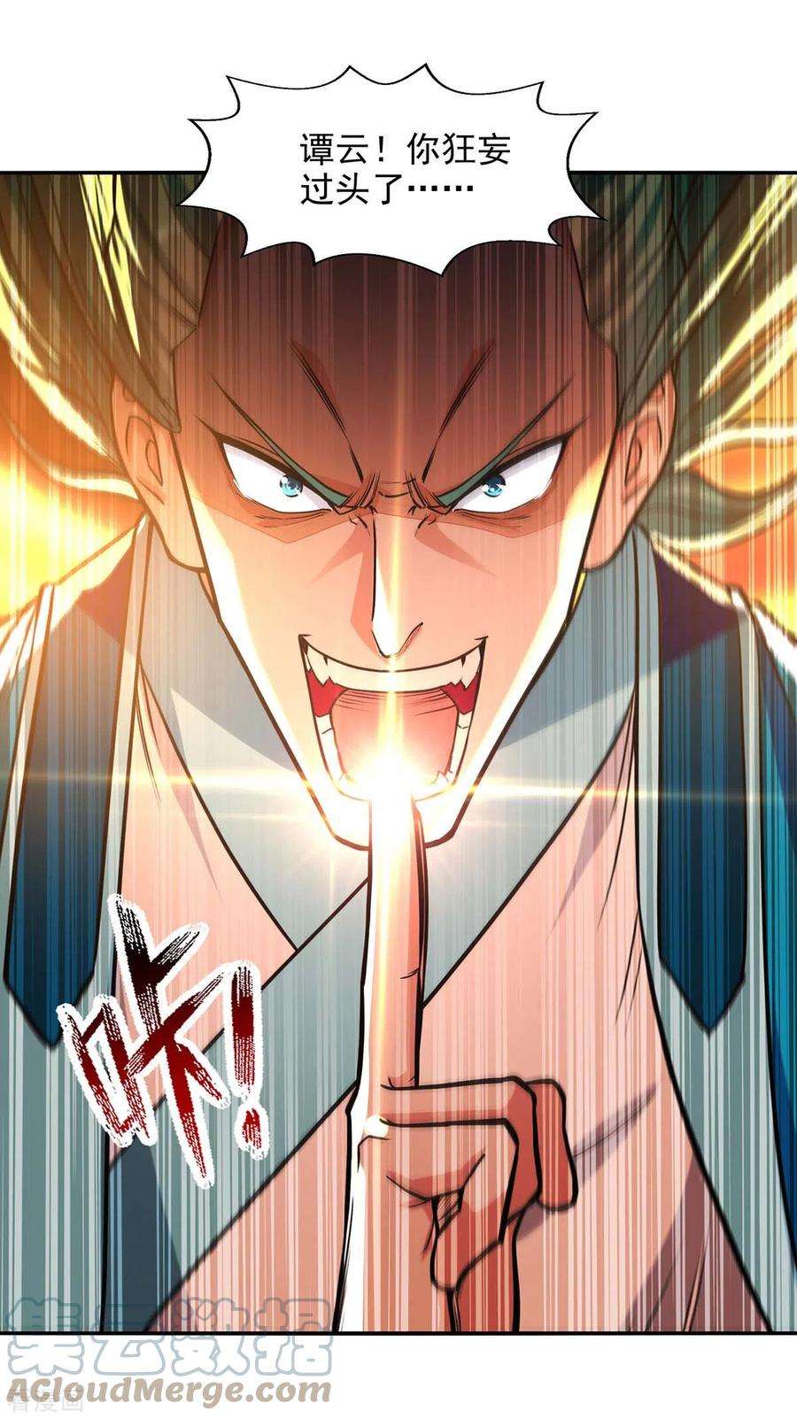 逆天至尊130话 毫发未损