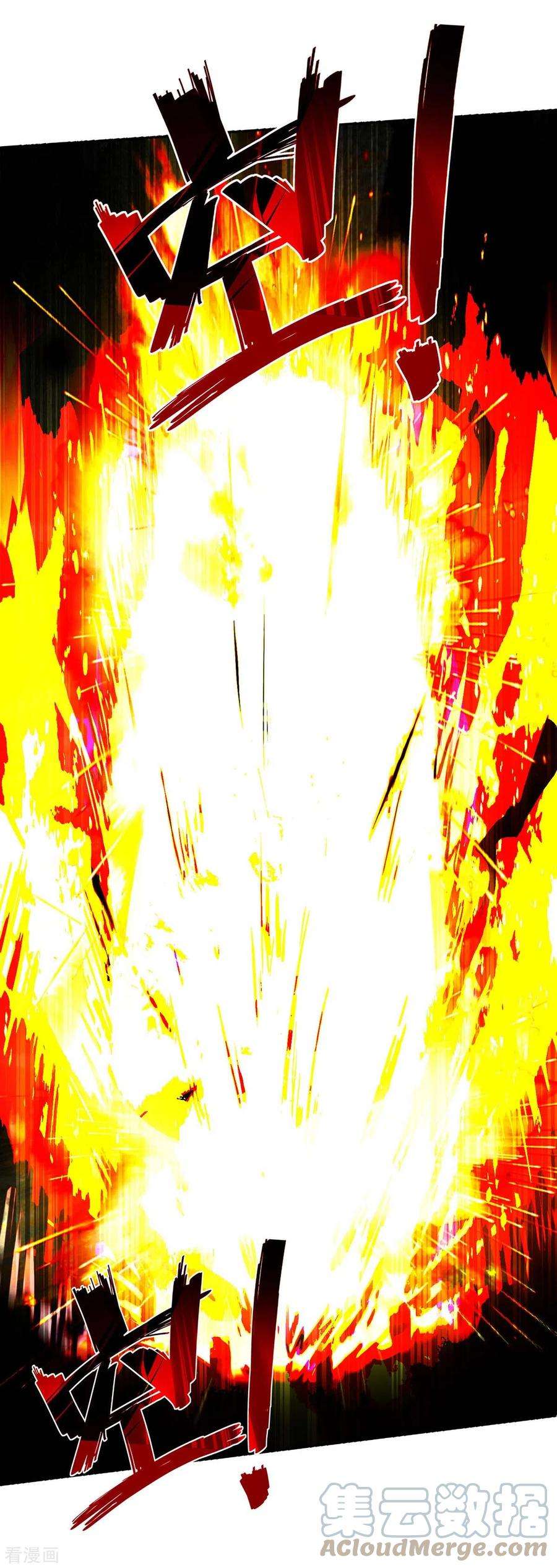 逆天至尊130话 毫发未损